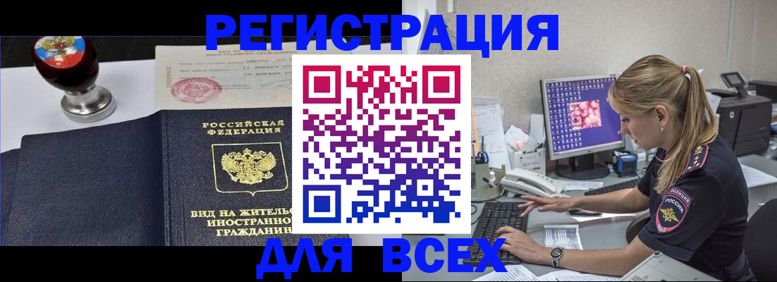 временная регистрация гарантия в Электроуглях